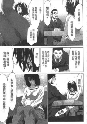 Hanbun Omocha Page #34