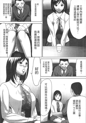 Hanbun Omocha Page #10
