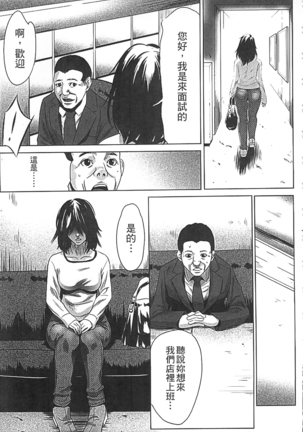 Hanbun Omocha Page #32