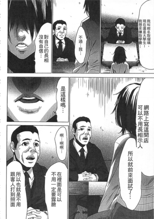 Hanbun Omocha Page #33