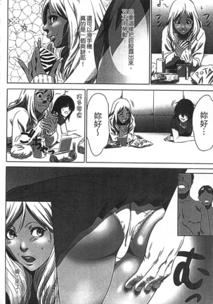Hanbun Omocha Page #61