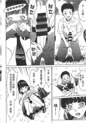 Hanbun Omocha Page #167