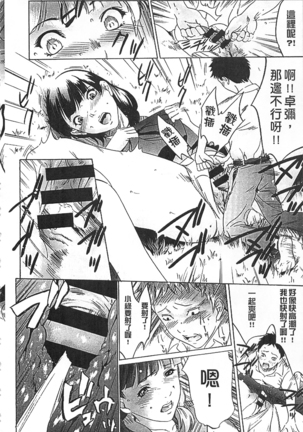 Hanbun Omocha Page #175