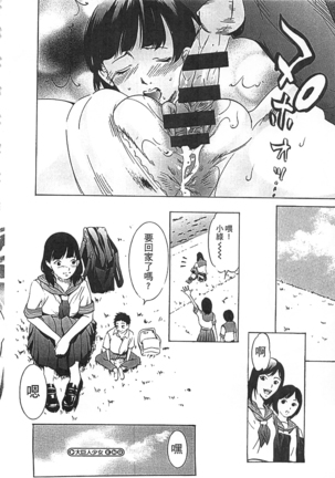 Hanbun Omocha Page #177