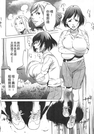 Hanbun Omocha Page #119