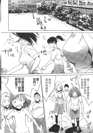 Hanbun Omocha Page #117