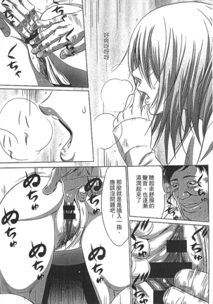 Hanbun Omocha Page #44