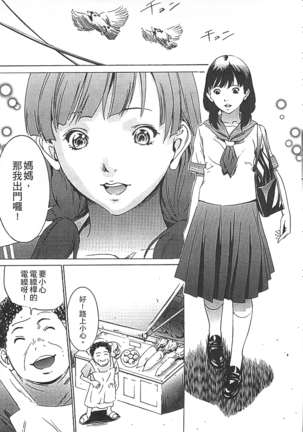 Hanbun Omocha Page #152