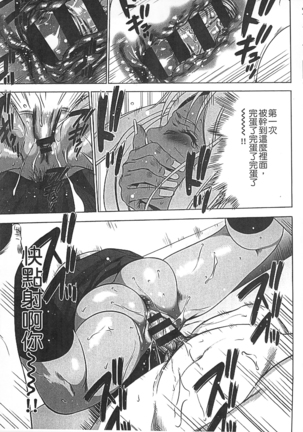 Hanbun Omocha Page #82