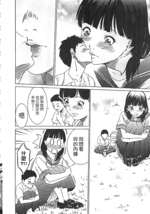 Hanbun Omocha Page #159