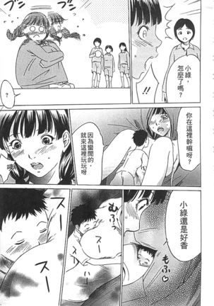 Hanbun Omocha Page #184