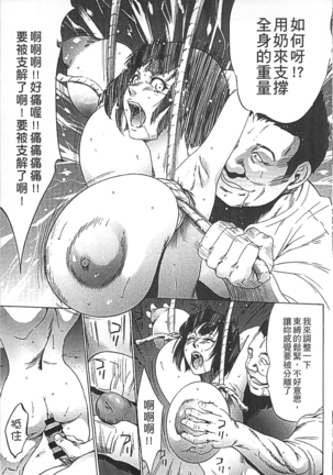 Hanbun Omocha Page #142