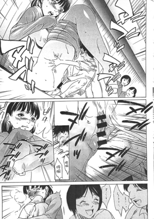 Hanbun Omocha Page #196