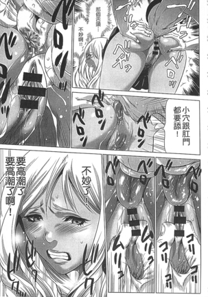 Hanbun Omocha Page #68