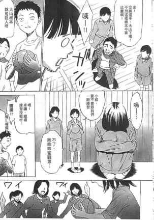 Hanbun Omocha Page #182