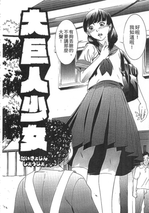 Hanbun Omocha Page #153