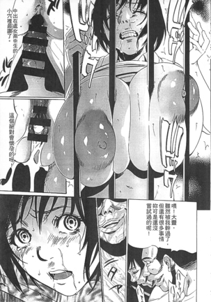 Hanbun Omocha Page #140