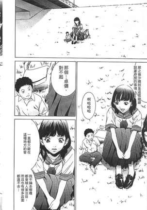 Hanbun Omocha Page #157