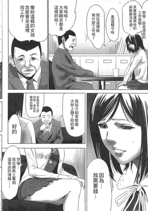 Hanbun Omocha Page #9