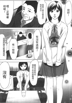 Hanbun Omocha Page #8