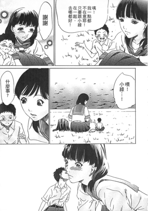Hanbun Omocha Page #158
