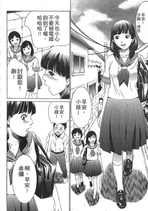 Hanbun Omocha Page #155