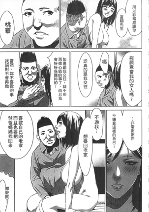 Hanbun Omocha Page #114