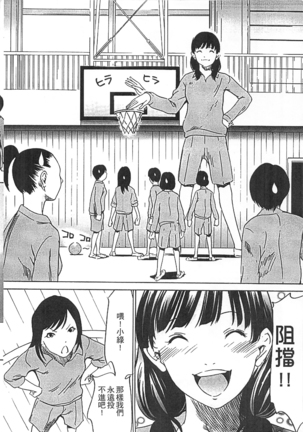 Hanbun Omocha Page #181