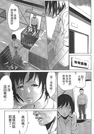 Hanbun Omocha Page #122