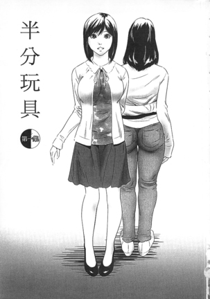 Hanbun Omocha Page #6
