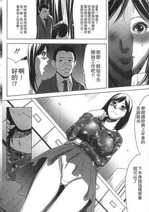 Hanbun Omocha Page #13