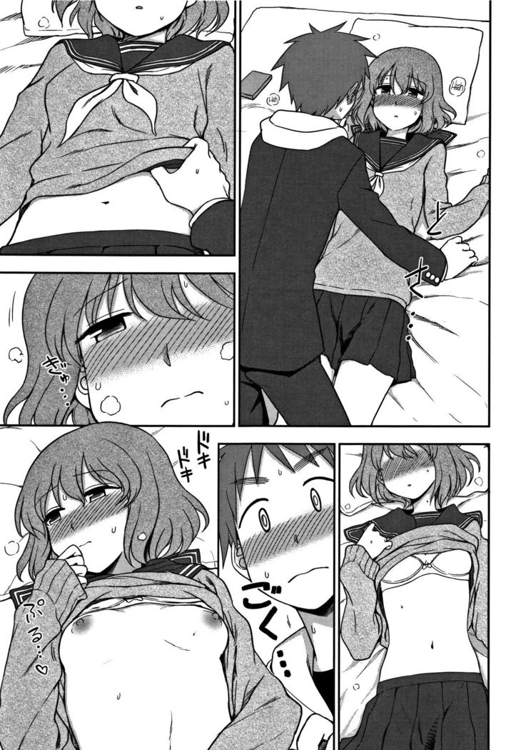 Motto Shitai no! | I Want To Do More!