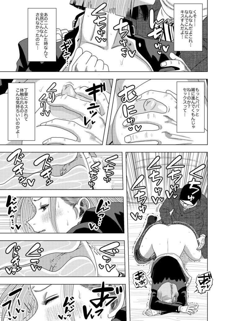 Jujutsu Baishun