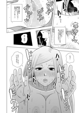 Jujutsu Baishun Page #15