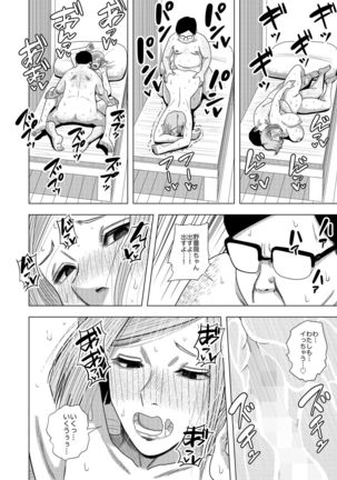 Jujutsu Baishun Page #17