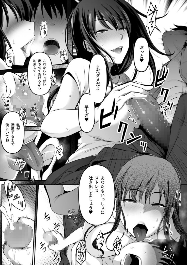 宅配くんがヤられた！～発情おねえさんが狙っていたお届け物はオレでした～