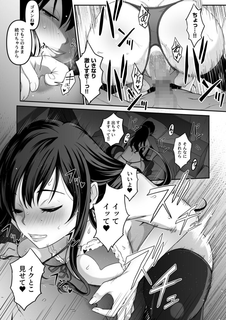 宅配くんがヤられた！～発情おねえさんが狙っていたお届け物はオレでした～
