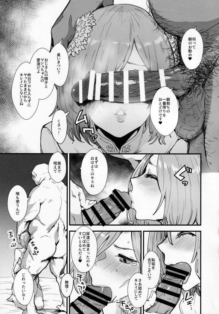 Mash no Hanayome Shugyou