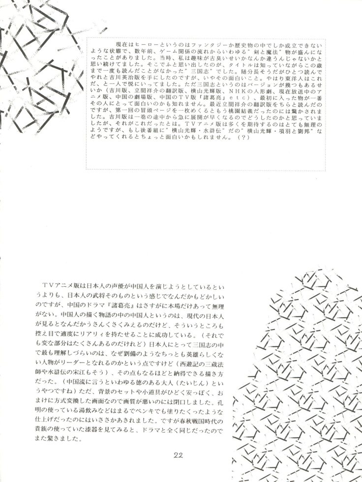 大唐西域記