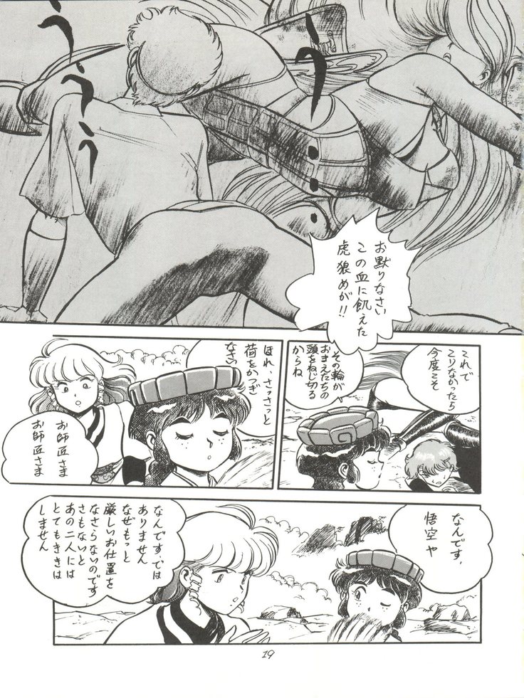 大唐西域記