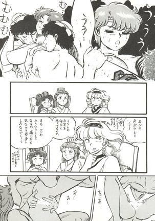 大唐西域記 Page #41