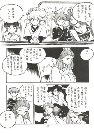 大唐西域記 Page #29