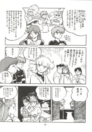 大唐西域記 Page #32