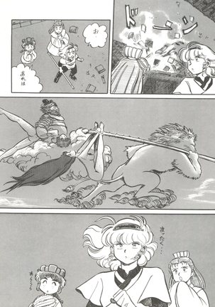 大唐西域記 Page #46