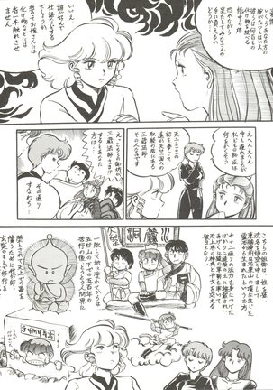 大唐西域記 Page #31