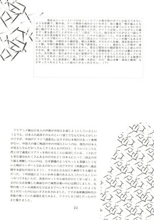 大唐西域記 Page #24