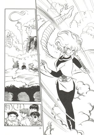 大唐西域記 Page #14
