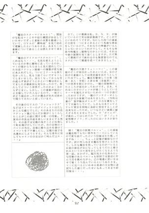 大唐西域記 Page #23