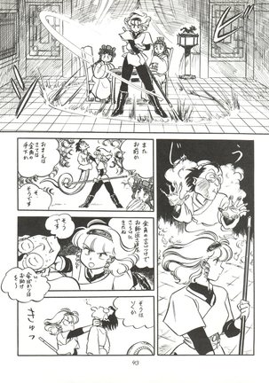 大唐西域記 Page #45