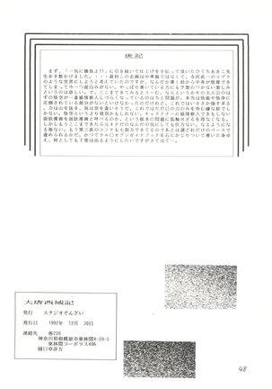 大唐西域記 Page #50